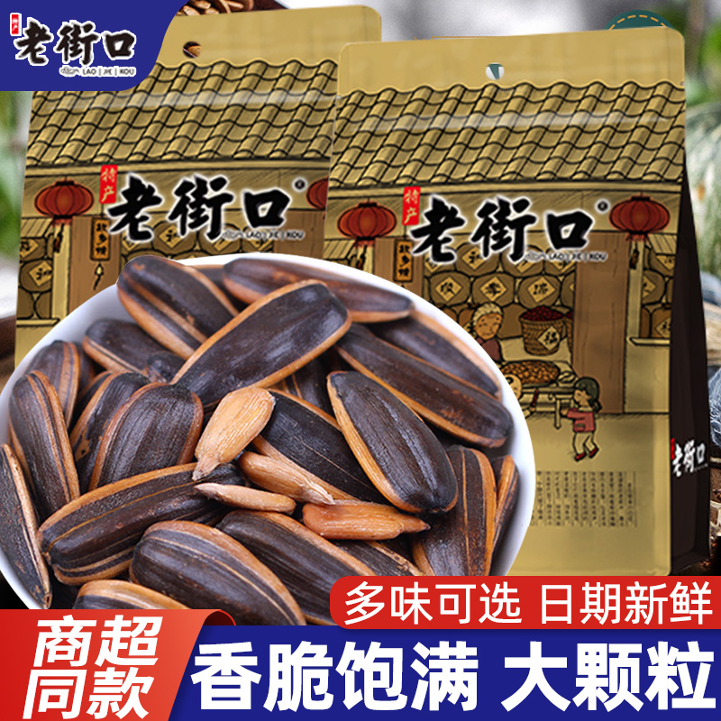 老街口焦糖味瓜子炒货大包装零食小吃结婚喜宴年货葵花籽散装批发