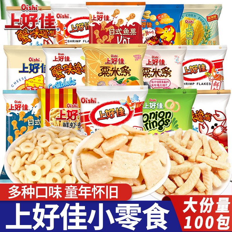 上好佳鲜虾片洋葱圈零食膨化休闲小吃大礼包儿童礼物小袋整箱批发