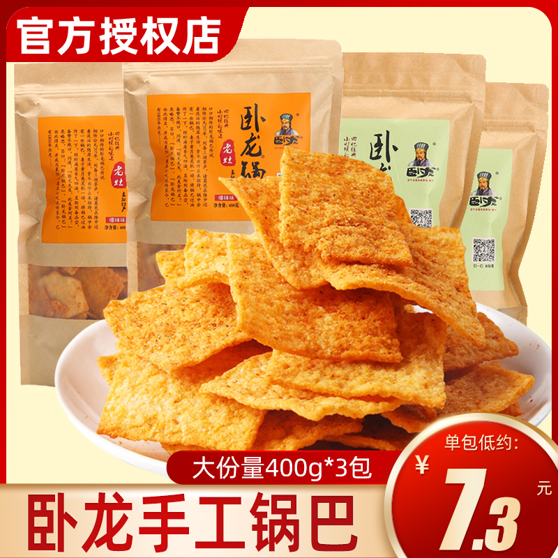 卧龙锅巴膨化食品休闲小吃