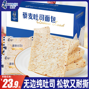 【向往的生活】豪士藜麦全麦面包手撕整箱早餐零食代餐食品吐司