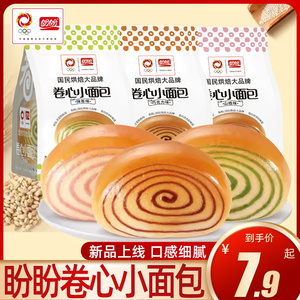 盼盼卷心小面包早餐糕点夜宵零食办公室下午茶休闲点心小吃零食