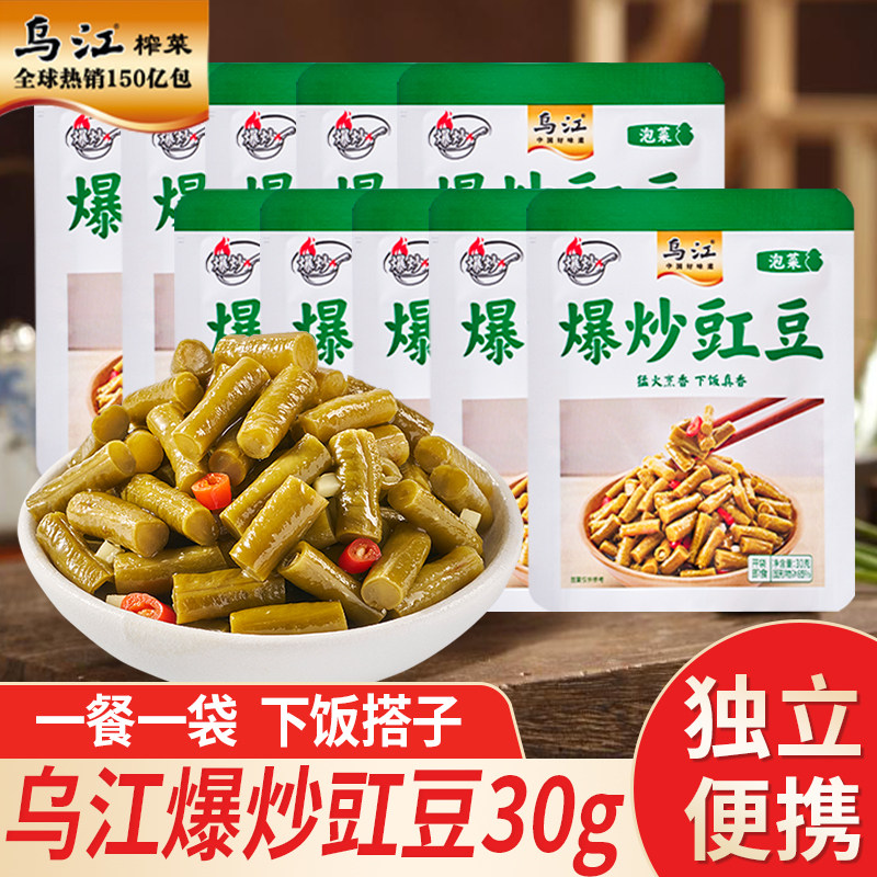 乌江爆炒豇豆30g酸豆角咸菜下饭菜即食泡菜开味小吃炒菜独立小包