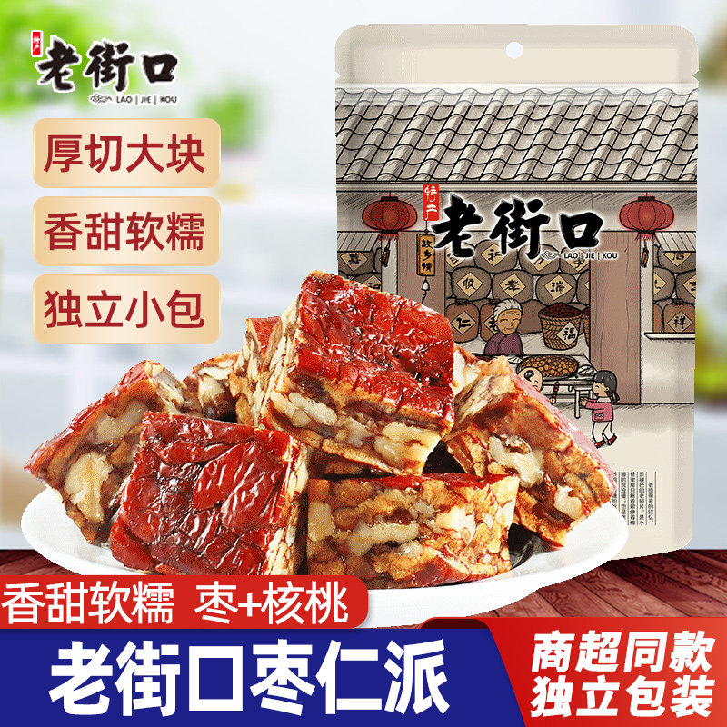 老街口枣仁派枣夹核桃点心真空独立包装办公室休闲零食小吃糕点食图片