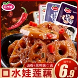 Острый тушеной лотос корень, пряные ломтики лотоса черная утка корень лотоса нарезанные кубиками вино и овощи, чтобы удовлетворить вашу тягу и закуски.