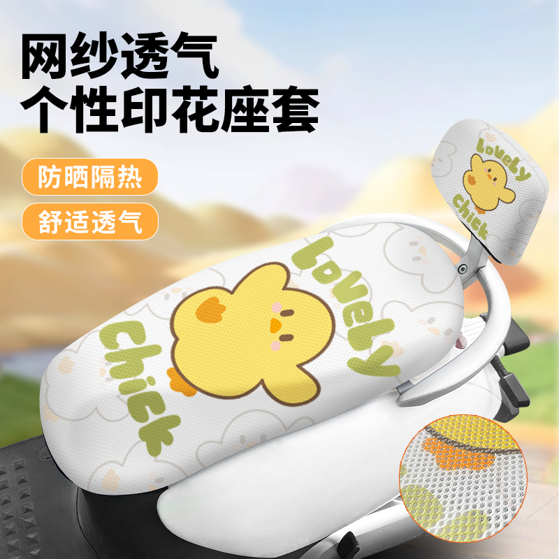 电瓶车坐垫套防晒隔热透气座椅套小刀台铃通用隔热防晒四季皮革