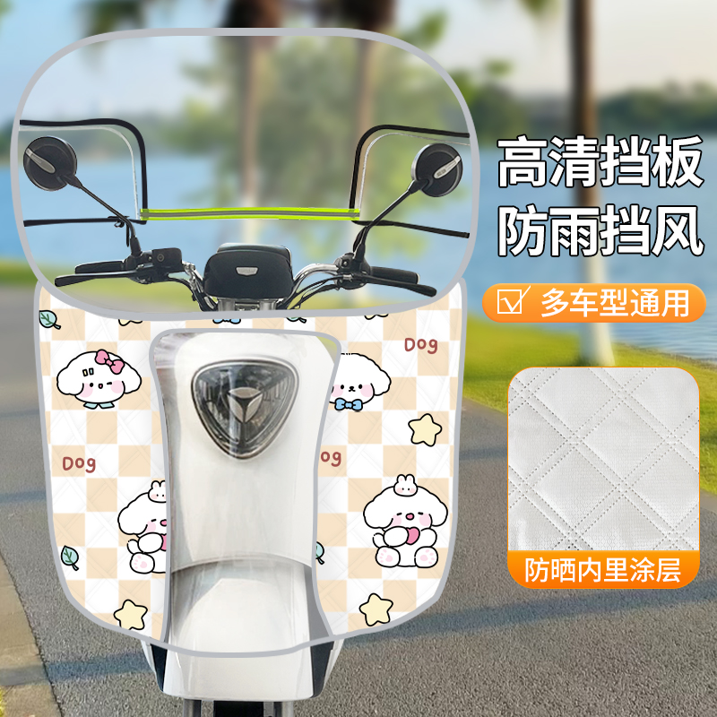 电动车前挡风板可折叠四周支撑膜踏板摩托电瓶车透明加厚挡雨膜罩