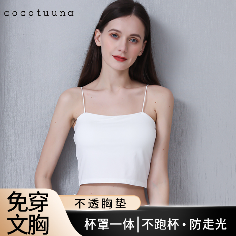 cocotuuna美背吊带小背心白色女夏内搭打底外穿一体胸垫黑色抹胸