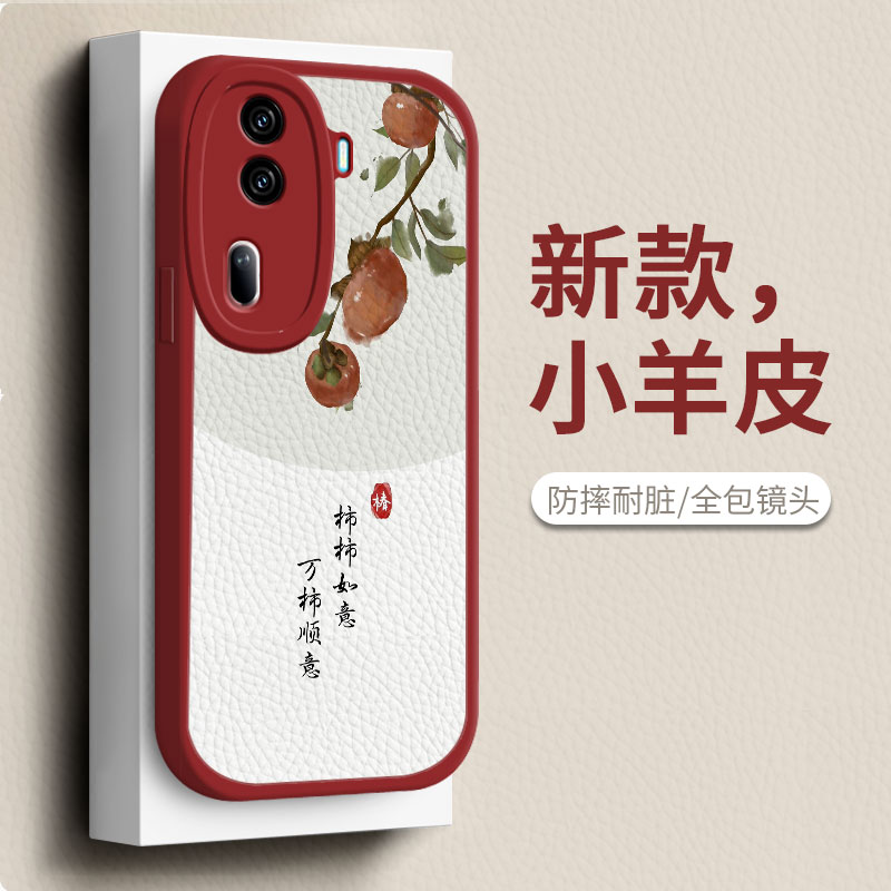 opporeno11小羊皮手机壳万柿顺意