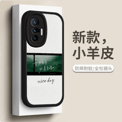 vivox70小羊皮手机壳苦尽甘来