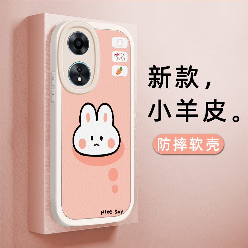 oppoa72硅胶贴皮手机壳可爱兔子