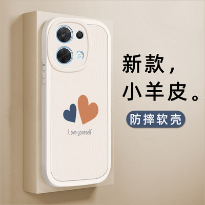 opporeno8p硅胶贴皮手机壳爱自己