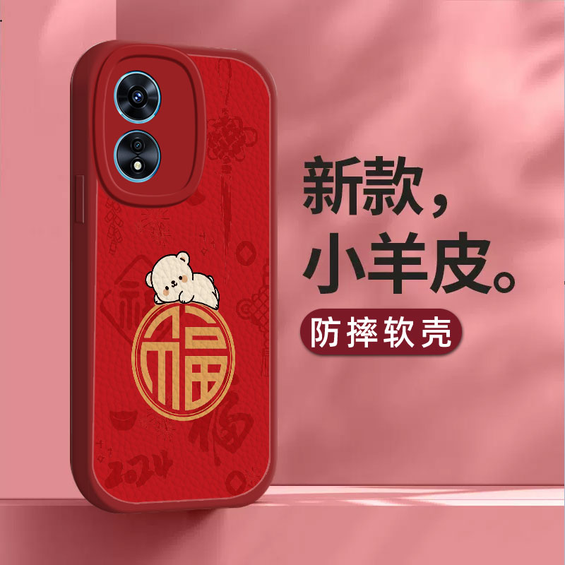 oppoa97手机壳小羊皮送福小熊