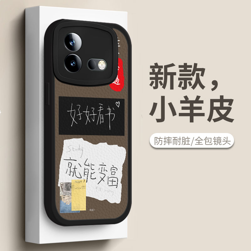 好好看书适用iqooneo8手机壳ⅰqooz7竞速版iqneo6se文字iqoonoe5s活力板vivoneo3中国风iqooeno1爱酷iqoooz7x-封面