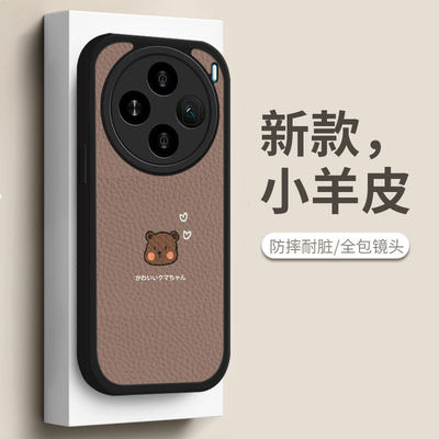 vivox100手机壳小羊皮简约小熊