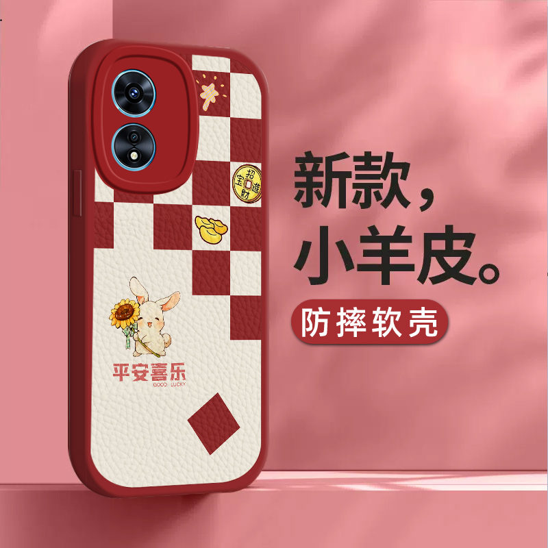 oppoa97硅胶贴皮手机壳平安喜乐