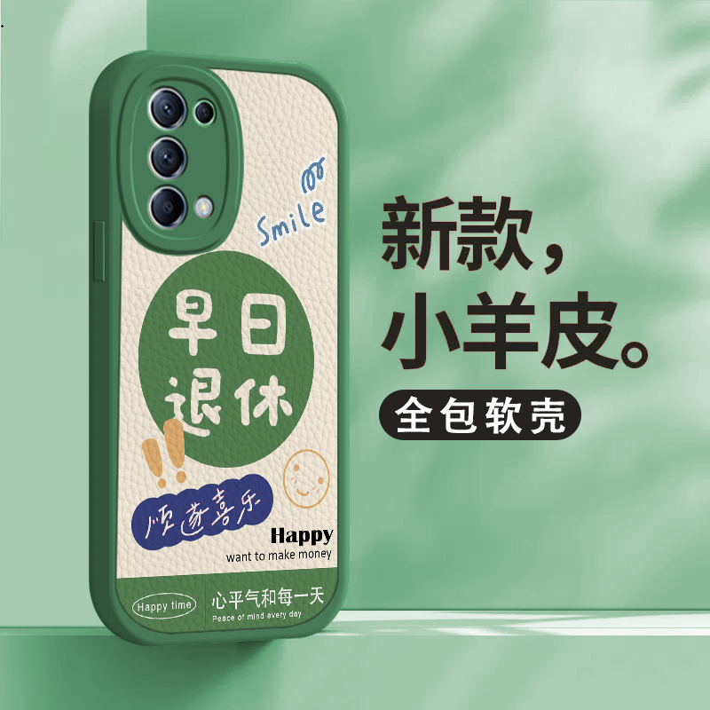 早日退休适用opporeno7手机壳4se男5g曲屏opporeon2z新款0pp0reno10倍变焦版opoo文字ooporeno1简约opρo新品 3C数码配件 手机保护套/壳 原图主图