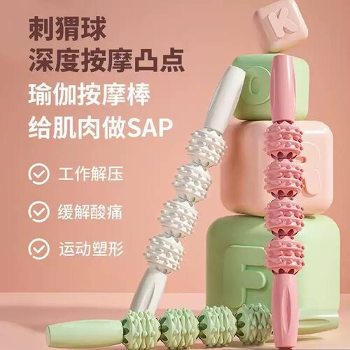 按摩狼牙棒瑜伽轮滚轴小腿拉伸肌肉深度放松按摩凸点神器疏通筋膜