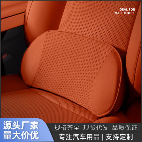 理想I8L6L7L8L9MEGA头枕护颈专用腰靠商城同款车载靠垫颈椎座椅