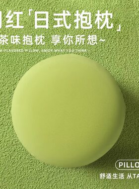 泡沫粒子靠枕办公室午睡枕沙发靠垫床上睡觉可爱飘窗靠背圆形抱枕