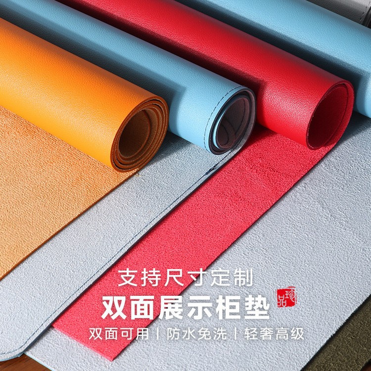 绒布定制珠宝展示垫手机柜台饰品文玩眼镜抽屉柜垫首饰丨双面皮革