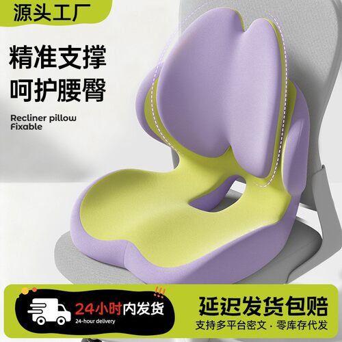 记忆棉连体坐垫靠背一体可调节靠背办公室久坐椅垫汽车护腰靠垫