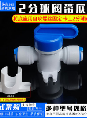 带底座净水器2分球阀方便开关