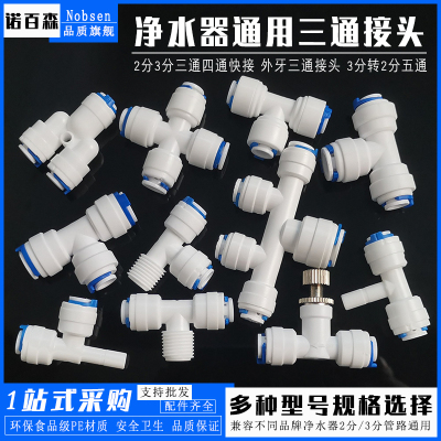 快接头直饮机净水器