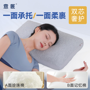 意匠双面记忆棉枕头学生宿舍成人酒店护颈椎深睡眠专用珍珠棉枕芯