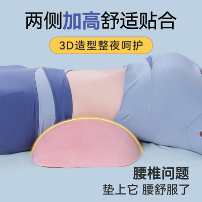 意匠腰枕睡觉专用护腰睡垫