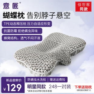 意匠TPE深睡格子枕保护颈椎助睡眠专用成人释压枕头套和枕芯一套