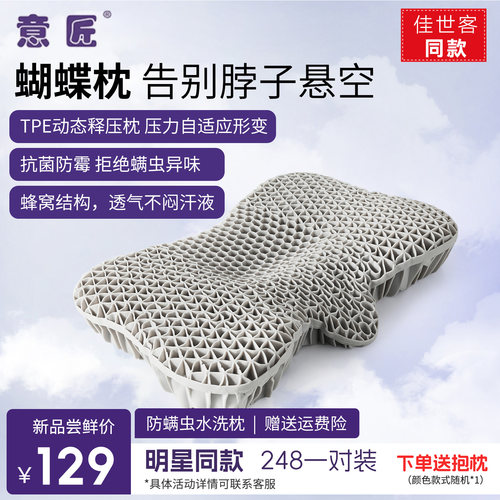 意匠深睡护颈格子枕枕芯枕套