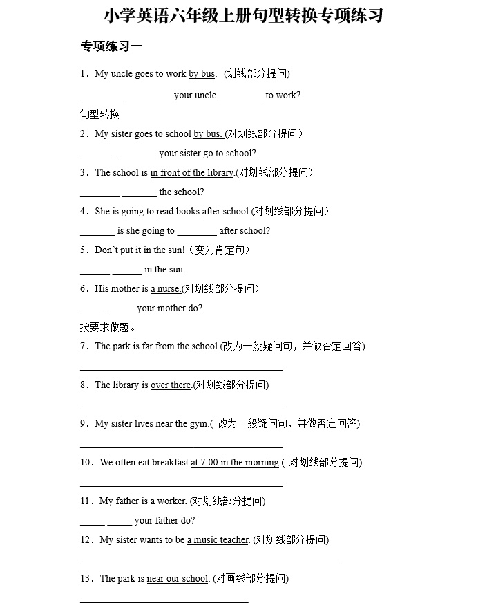 小学英语六年级上册下册句型转换按要求改句子专项训练习作业本