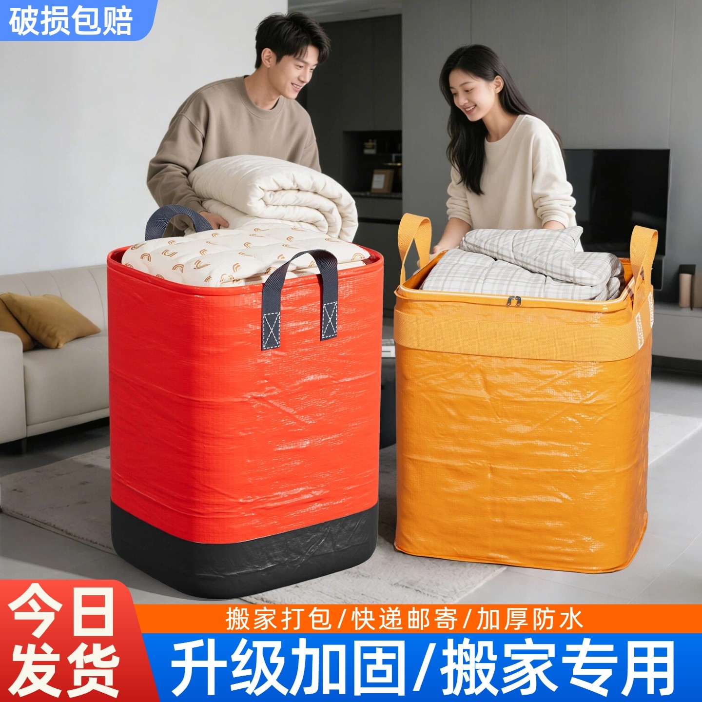 大容量快递中转搬家打包专用神器结实防水收纳整理物流蛇皮编织袋