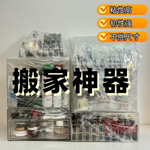 打包专用缠绕膜pe搬家神器