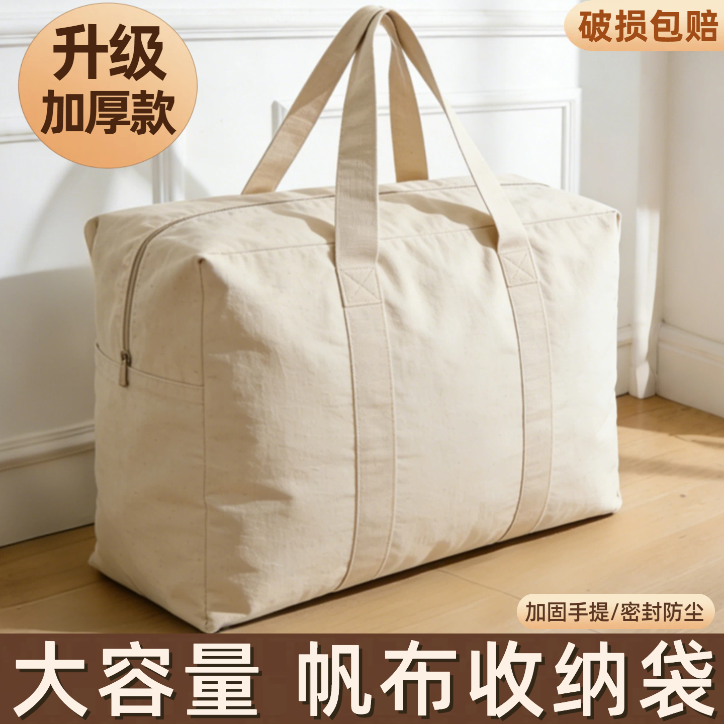 老帆布搬家打包加厚耐磨神器棉被被子收纳大容量专用整理行李袋袋,收纳整理,被子防尘袋,淘宝优惠券,粉丝福利购,淘宝优惠卷