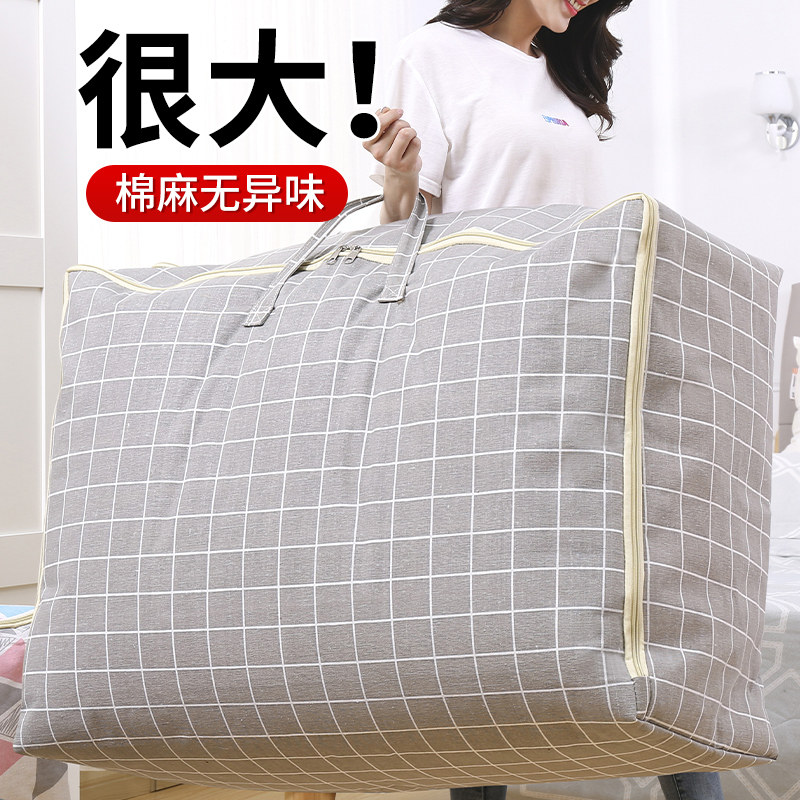 被子收纳袋子拉链式家用防潮防霉衣物整理棉被行李袋搬家打包袋