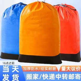 快递中转袋邮寄物流搬家打包袋大号收纳整理箱神器加厚耐磨编织袋