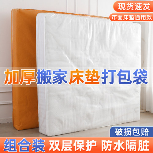 床垫搬家打包专用保护套包装袋子