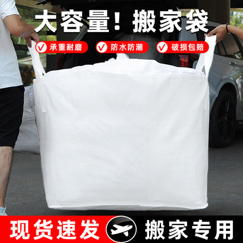 搬家神器破损包赔超大容量