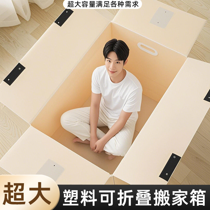搬家纸箱毕业打包箱加厚加硬大号图片