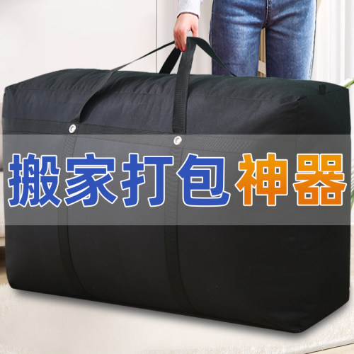 搬家打包衣服被子牛津布袋子