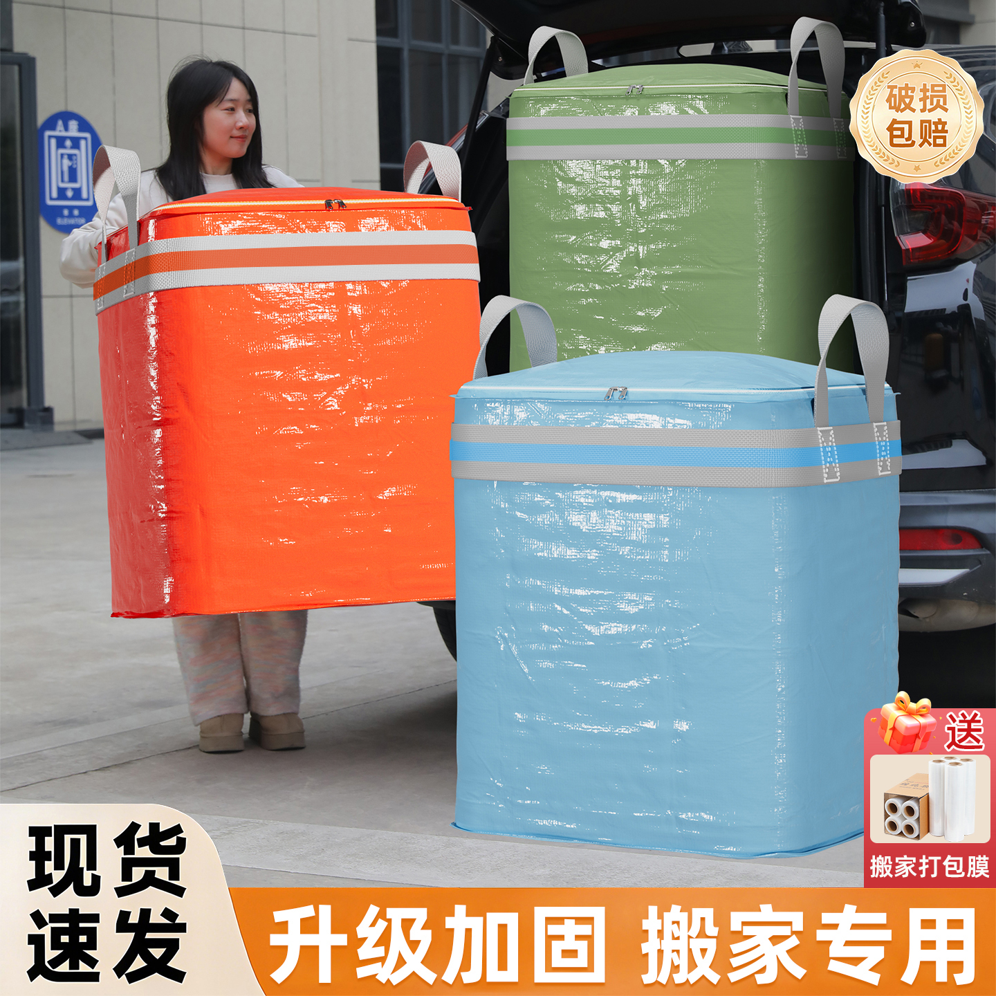 搬家打包袋防水蛇皮编织袋
