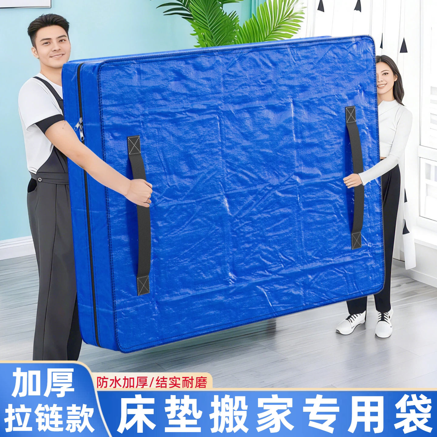 床垫打包袋子拉链防水塑料罩膜席梦思包装专用手提搬家保护套神器