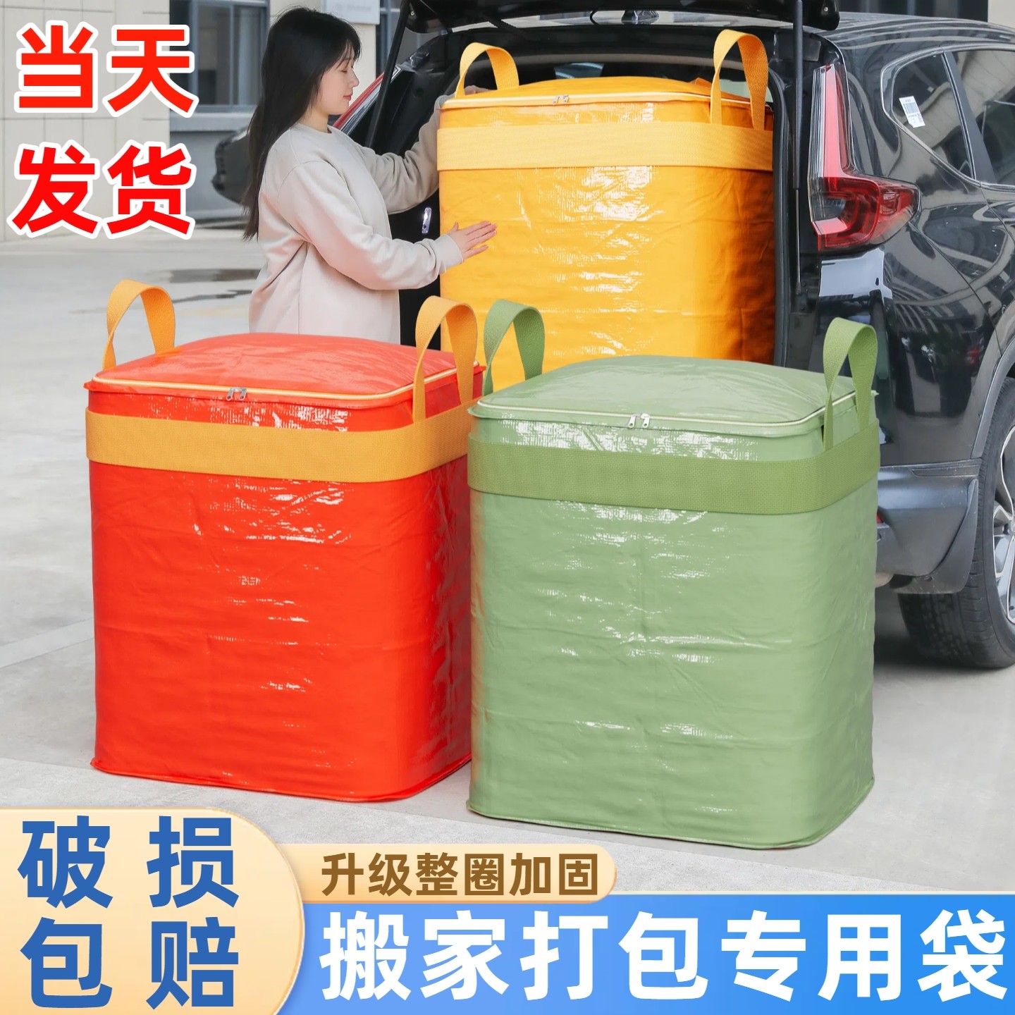 大容量搬家打包袋子棉被子收纳袋专用整理箱神器加厚行李编织袋子,收纳整理,被子防尘袋,淘宝优惠券,粉丝福利购,淘宝优惠卷