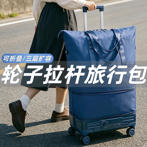 带轮子拉杆大容量学生住校行李包