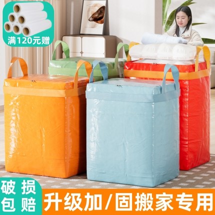 大容量搬家打包袋整理箱神器专用收纳袋纸箱快递打包蛇皮编织袋袋