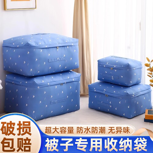 防尘三层加厚被子衣物收纳整理袋