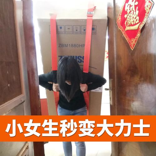 搬冰箱洗衣机上下楼神器