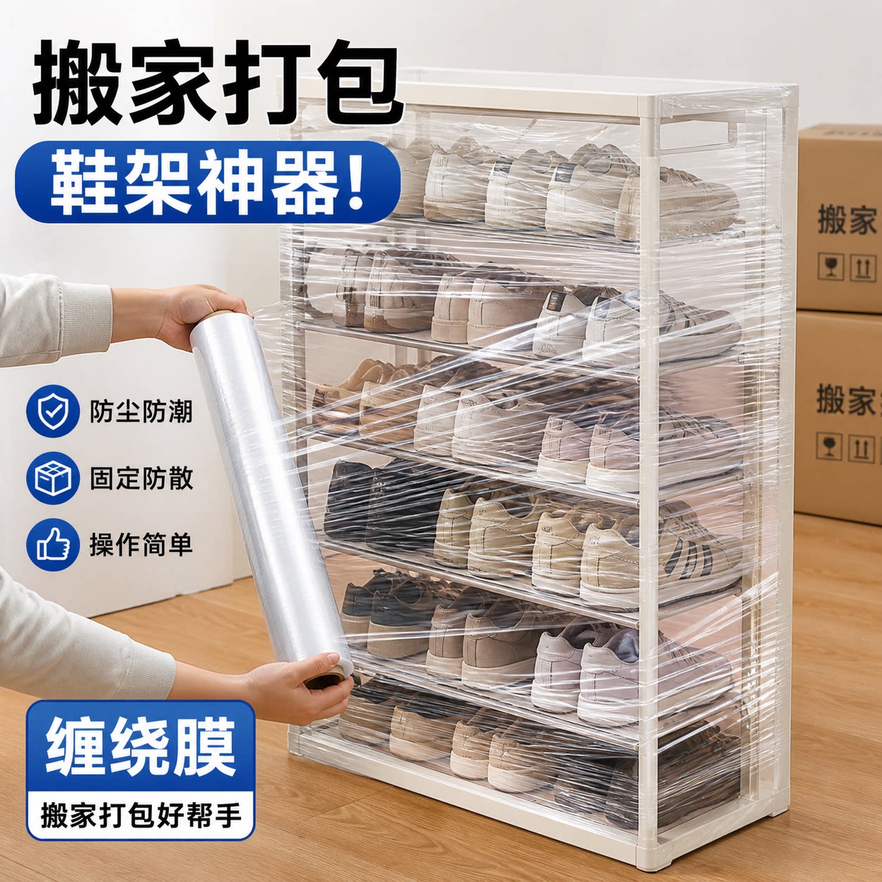 搬家打包袋纸箱整理箱专用打包膜图片