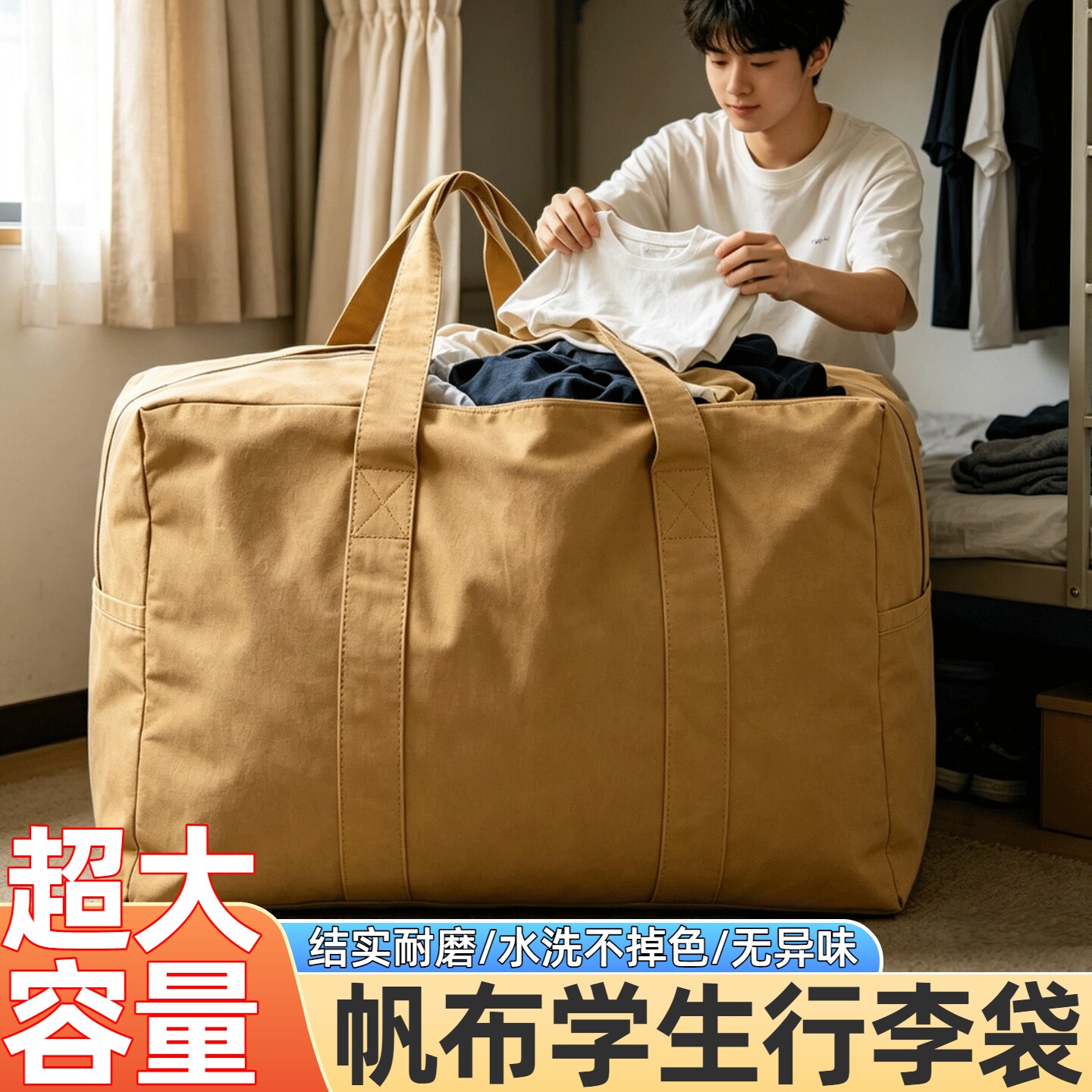 超大帆布被子收纳袋子衣服搬家打包学生宿舍行李袋专用加厚整理袋